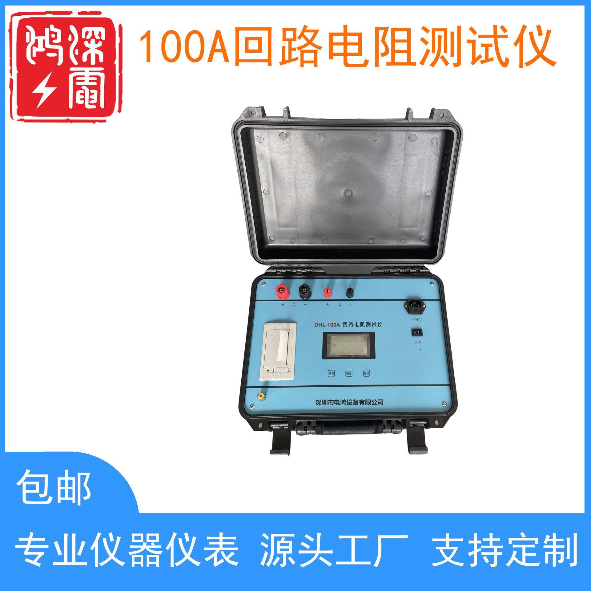 100A回路电阻测试仪电阻测量电工仪器仪表数字显示可打印测试结果