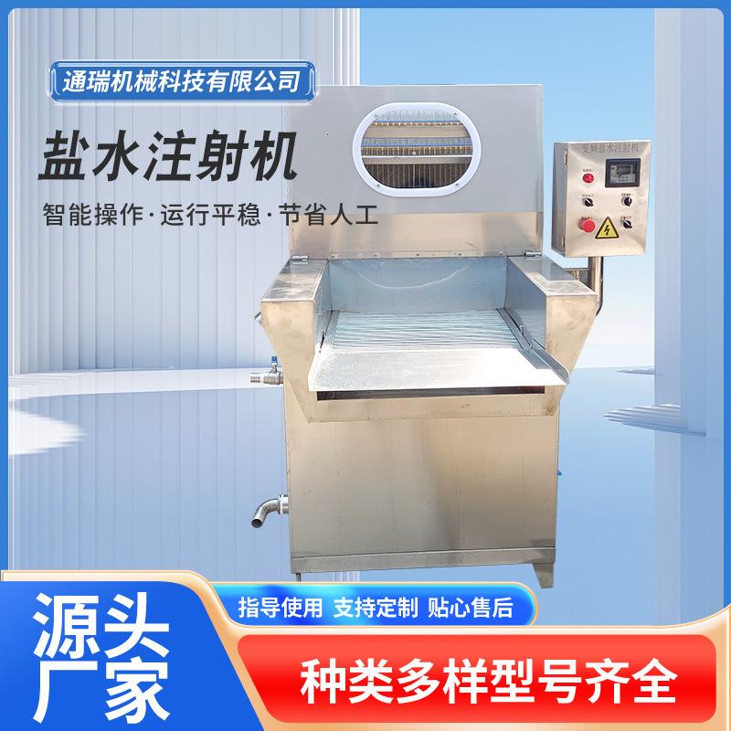 全自动盐水注射机带骨肉盐水腌制设备猪羊牛肉鸡肉盐水注射机商用
