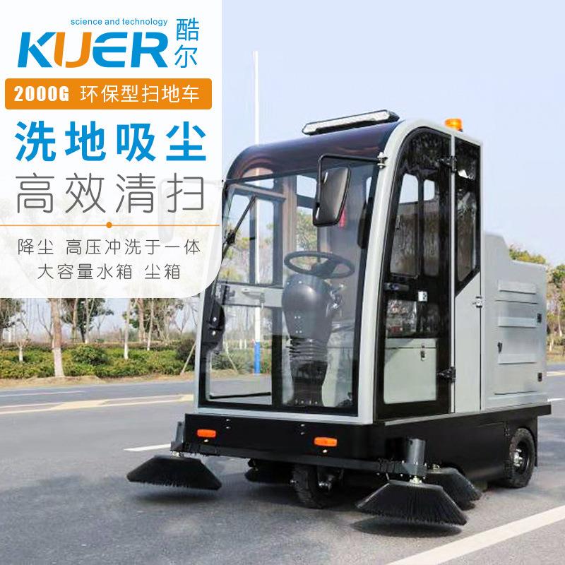 驾驶式扫地车物业吸尘洒水清扫车工厂保洁车车库扫地机全自动