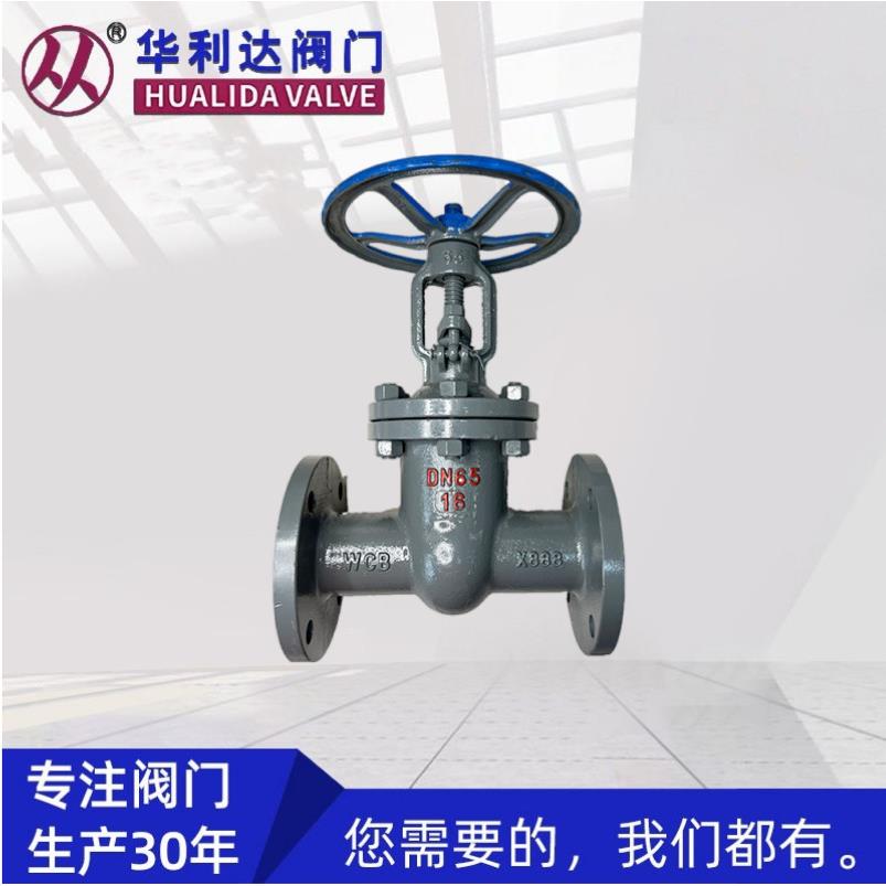 铸钢闸阀Z41H-16C楔型闸阀国标耐高温铸钢闸阀硬密封法兰化工闸阀