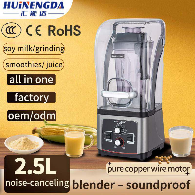 静音罩破壁机全自动静音2.5l多功能商用破壁机料理机定制