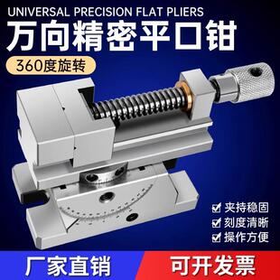 3寸不锈钢万向平口钳角度虎钳正弦可倾斜精密万力工具万能旋转台