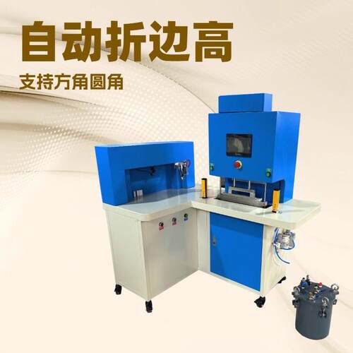 链窗生产供应 自动边AVH-590-拉口折机