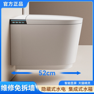 正品 悬空免入墙水箱小户型52cm 官方壁挂式 智能马桶全自动挂墙式
