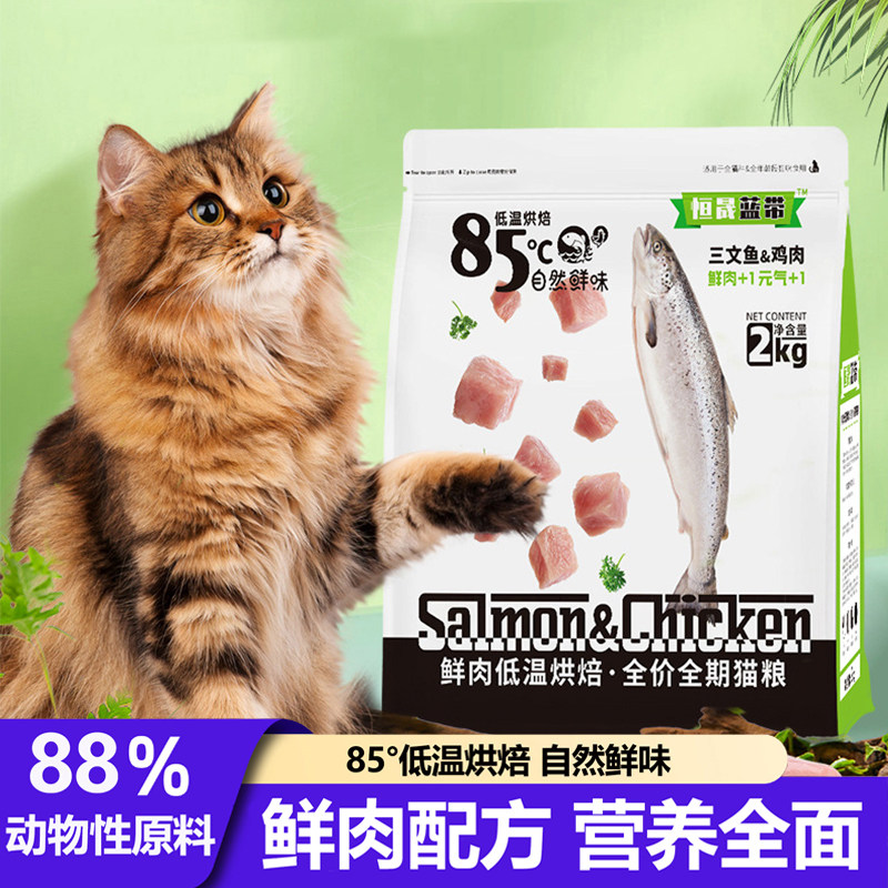 低温烘焙全期猫粮成幼猫全阶段通用鲜肉无谷低敏三文鱼鸡肉试吃装,宠物/宠物食品及用品,猫全价风干/烘焙粮,淘宝优惠券,粉丝福利购,淘宝优惠卷