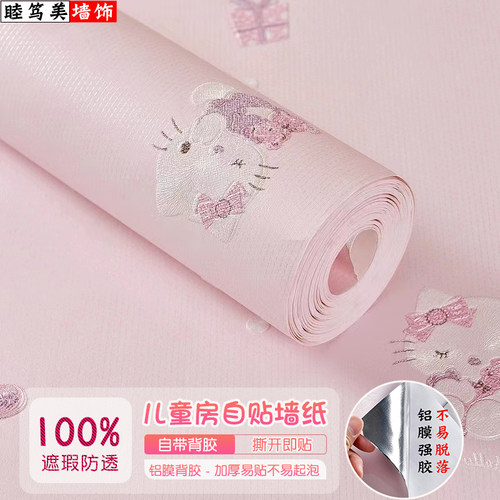 卡通kt猫壁纸女孩粉色公主房墙纸