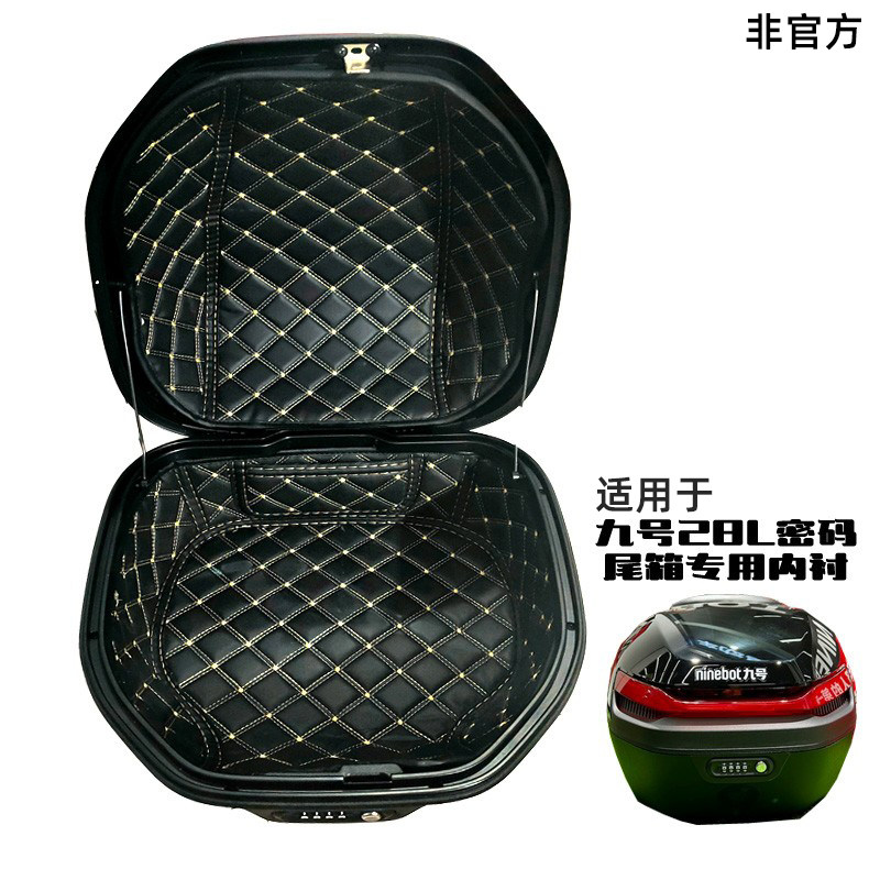适用九号28L密码尾箱垫24升内衬图片