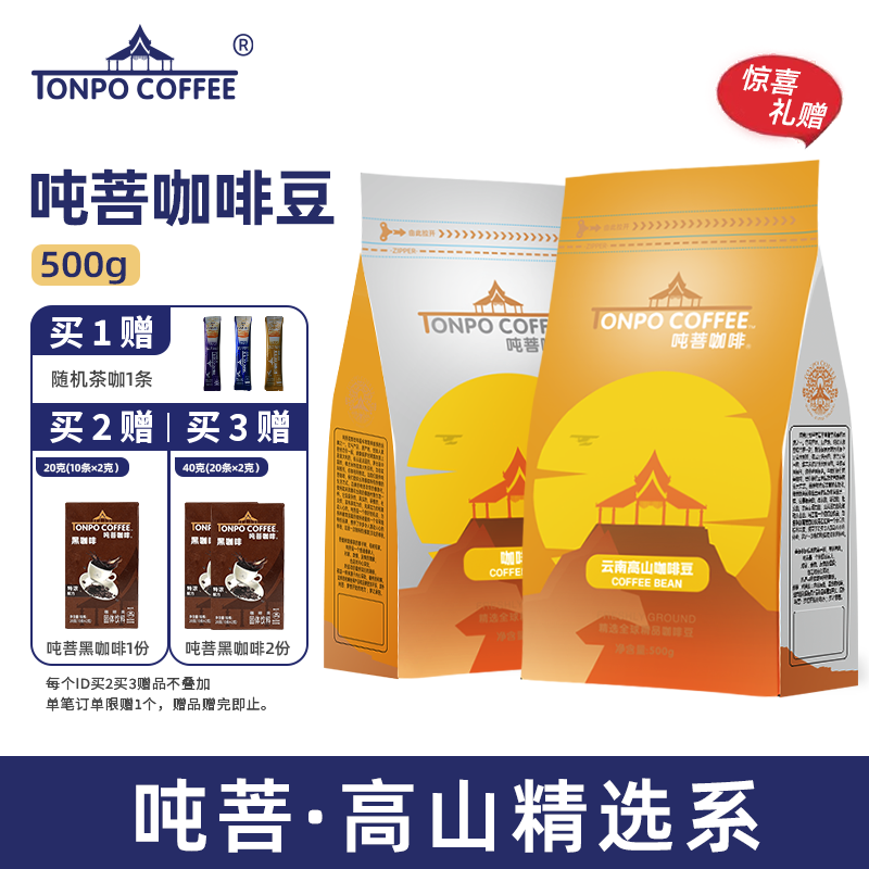 吨菩意式咖啡豆中烘美式拿铁