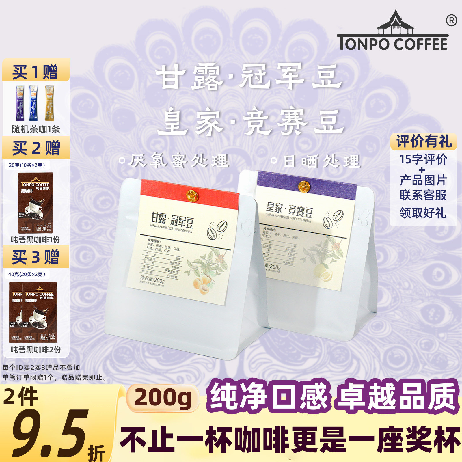 卡蒂姆咖啡豆云南小粒咖啡