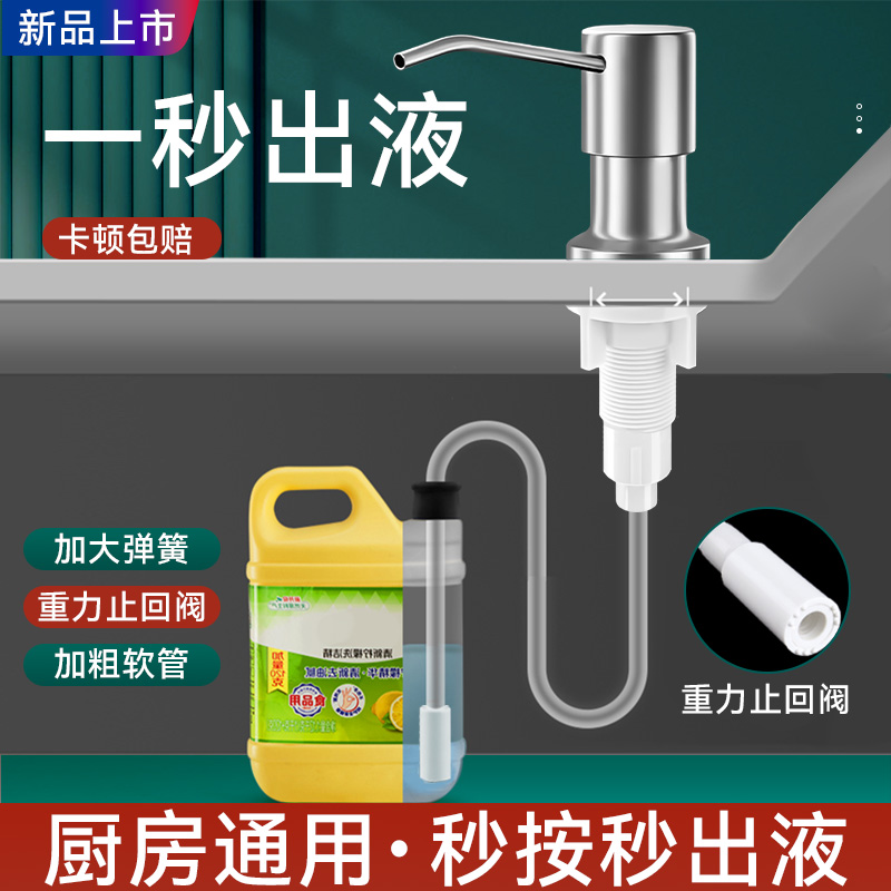 厨房洗洁精水槽用按压器洗菜盆涤剂压取器皂液器瓶延长管泵头神器