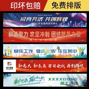 团建横幅拉条定制贡缎布彩色条幅公司业活动设计挂布彩旗
