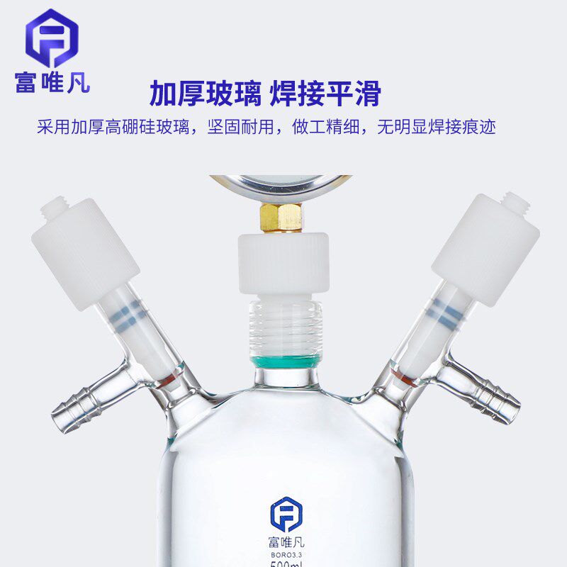 富唯凡 高真空具压力表厚壁耐压瓶具内螺纹实验室加厚玻璃耐压烧