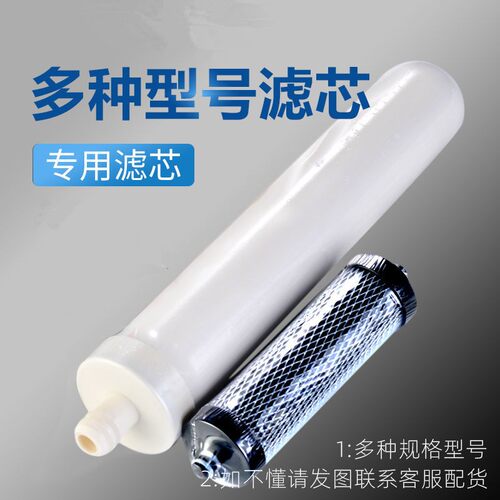 奥尼史蒂夫 兴乐净腾 皇鼎 净水器通用硅藻土陶瓷 活性炭