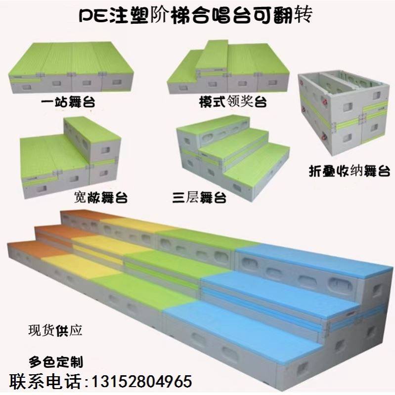 塑料合唱台舞台领奖台音乐教室板式实木三层合唱台阶,商业/办公家具,讲台,淘宝优惠券,粉丝福利购,淘宝优惠卷