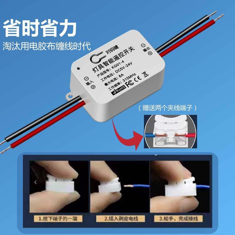 直流5VV2V低压遥控关门禁水泵电机灯带灯具单路控制无线关
