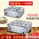 商用快餐售饭保温菜台电加热保温汤池台式 食堂格子