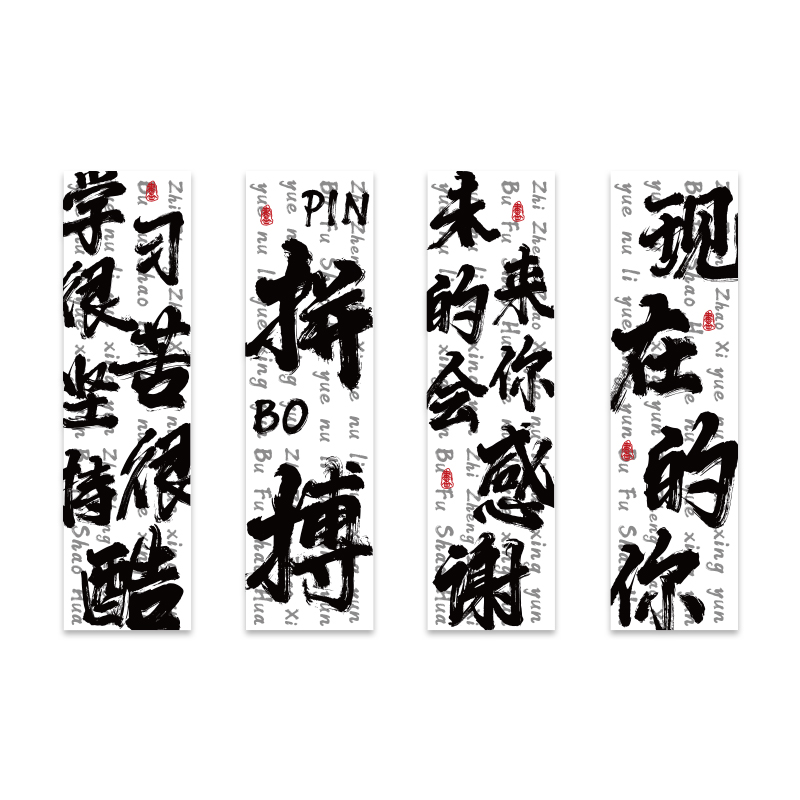 班级文化墙贴教室布置装饰品墙画展示墙学习励志挂画激励标语自习