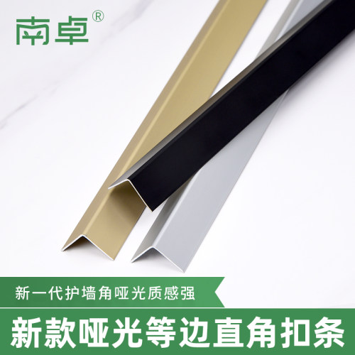 铝合金哑光等边直角纯黑护墙角阳角线装饰线条护角收边条