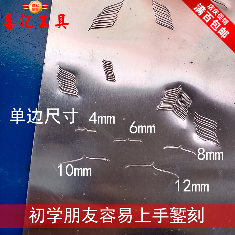 羽毛錾子錾刻工具錾刻刀錾子錾刀錾花刻银打金工具羽毛纹效果专用