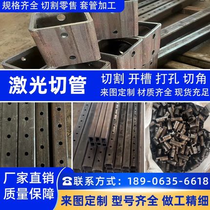 矩形方管激光切割加工o管套管件打孔开槽切角无缝方管非标定做加