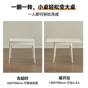 餐桌家用折叠伸缩小户型省空间法式奶油风岩板实木饭桌子长方形