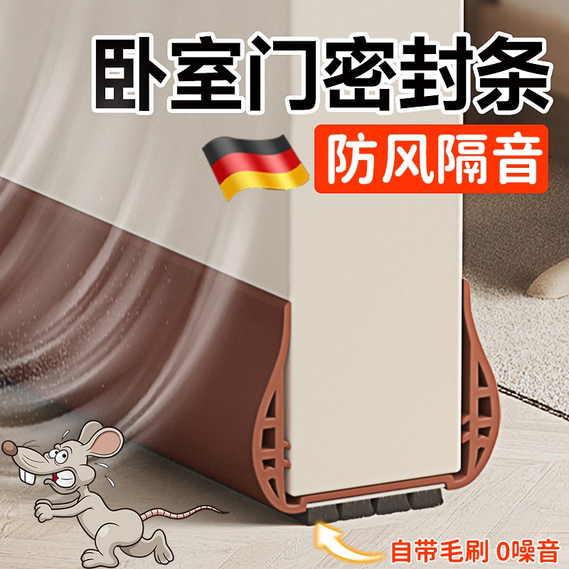 德国门缝门底密封条缝隙填补条静音条防风推拉门挡板卧室门框门边
