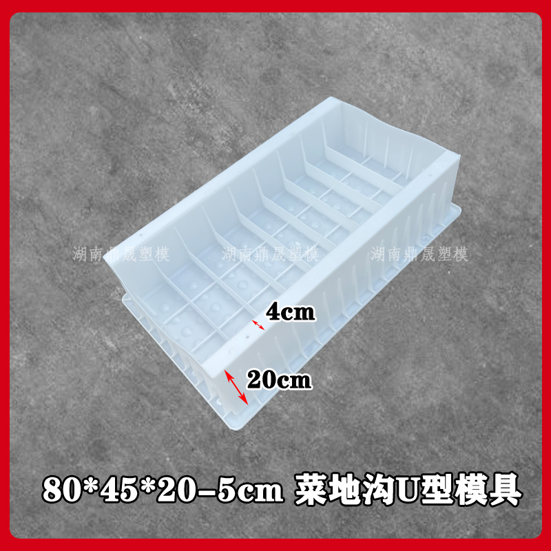 美丽乡村建设U型菜地沟塑料模具U型槽水沟槽预制品农村建设模板