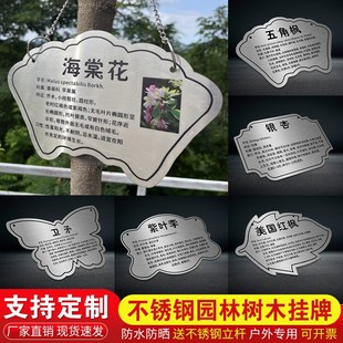 树牌挂牌定制树牌定制腐蚀牌学校公园草牌植树节树木认养介绍标识