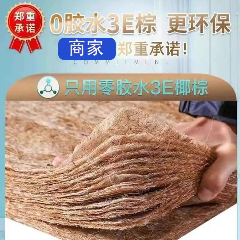 艾德曼棕榈床垫 上下铺宿舍学校环保天然椰棕床垫护腰