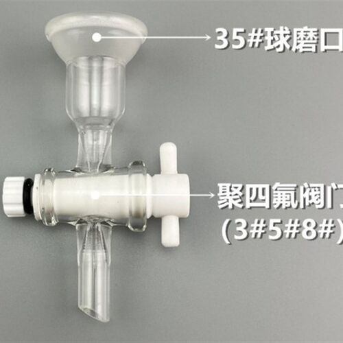 玻璃球磨口分体聚四氟门活塞球磨固定夹球口夹门