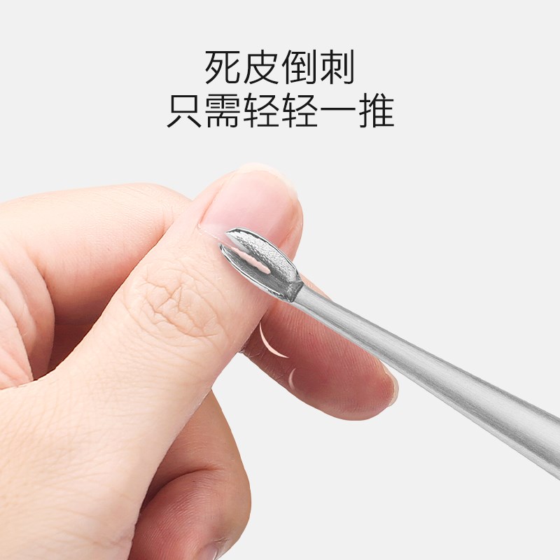 立死皮叉死皮推角质刀美甲修甲工具去死皮老茧推刀倒刺