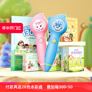 洪恩点读笔幼儿早教智能 扫描英语拼音绘通用全科 启蒙识字声阅读