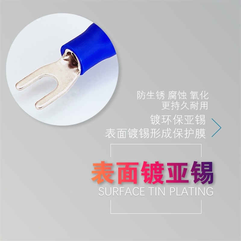 V8-紫铜冷压接线端子叉型Y形端头绝缘压线鼻子线耳只