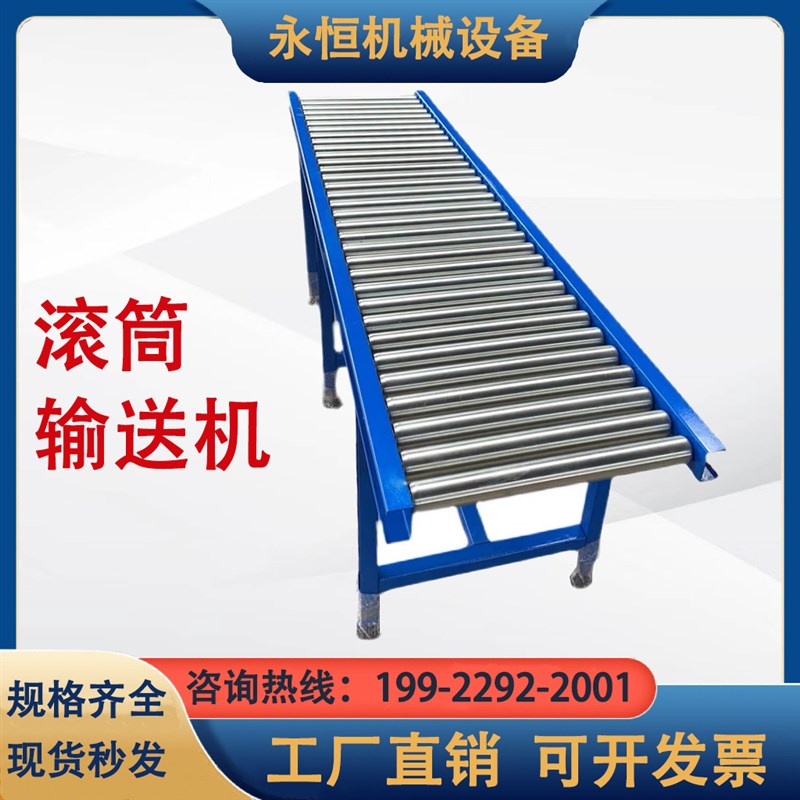 无动力滚筒输送机流水线不锈钢传送机车间快递物流分拣线传送带