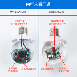 人工智能语音灯头声控灯口灯座灯泡遥控关控制灯方言自定义家用