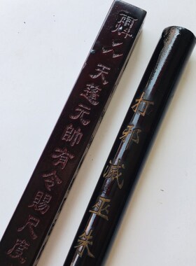 道士法器道品天蓬尺方尺法尺拷杖打棒传度授箓法器大号仿古色