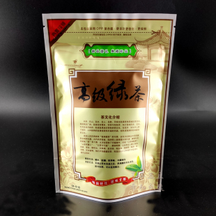 ~两级绿茶包装袋 ~装 自封口拉链站立绿茶叶密封口袋