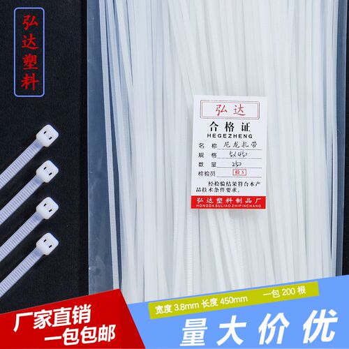 弘达*自锁式塑料批 发黑色白色线带条实宽.