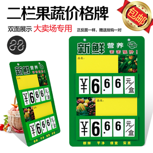 超市价格牌菜价牌栏价签 水果蔬菜吊牌 挂式生鲜标价牌海鲜挂牌