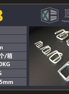 纤维打包带专用打包扣回型钢丝扣92Emm