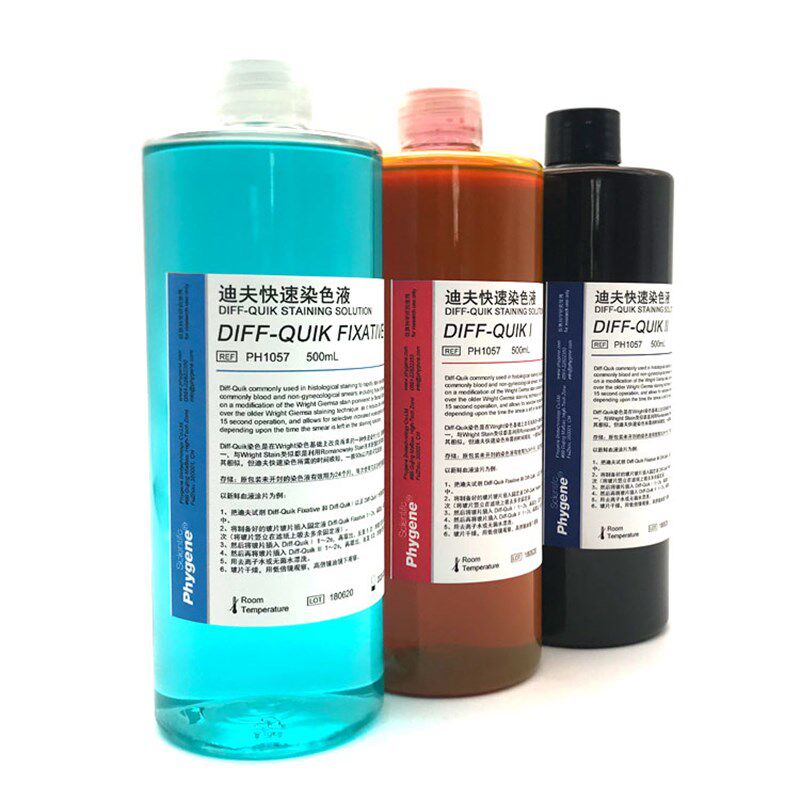 迪夫快速染色液细胞染色血液涂片染色