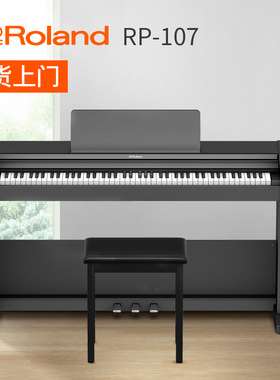 olnd 罗兰电钢琴 电钢琴键重锤家用钢琴数码钢琴F