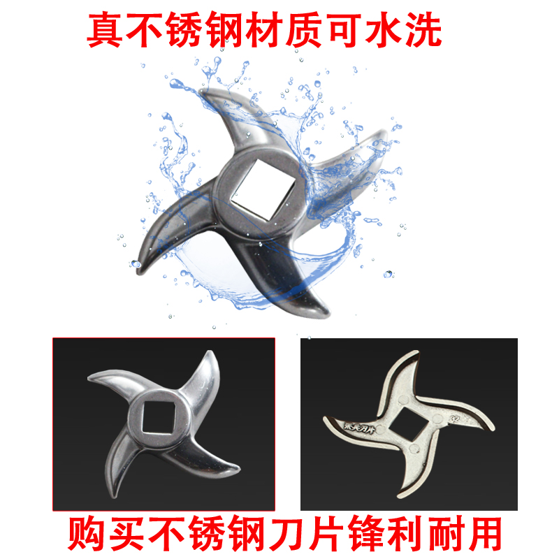 不锈钢型22型2型绞肉机刀片龟背刀圆刀绞肉机十字刀头通用