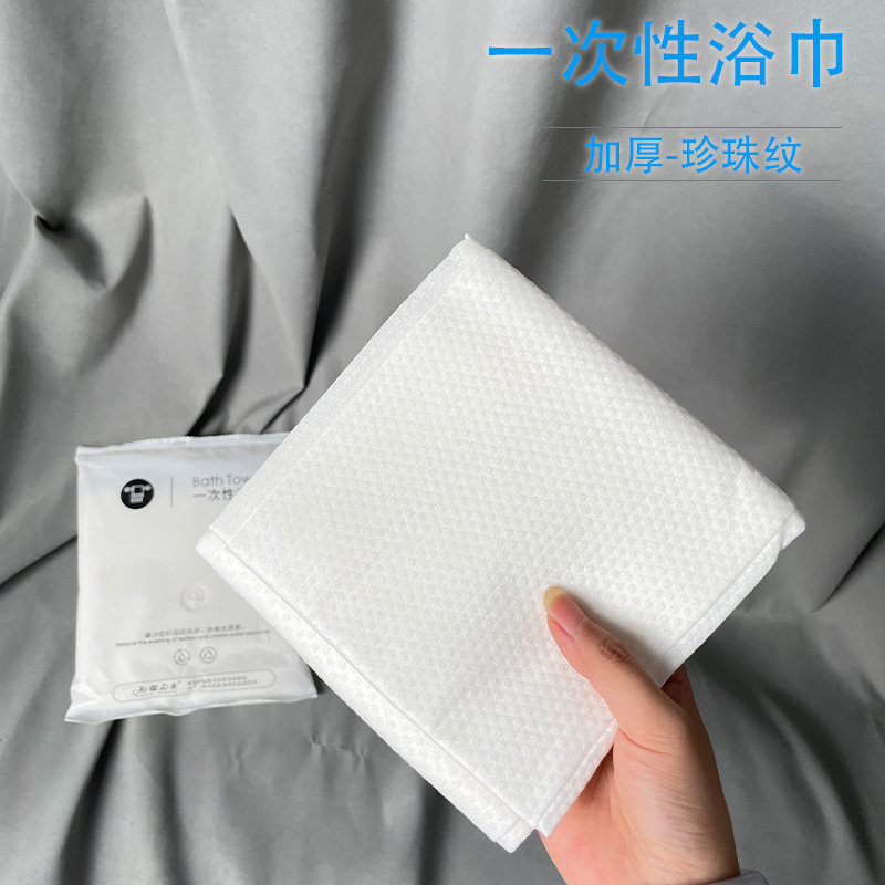 单独包装一次性浴巾1条旅行酒店民宿洗浴专用加厚珍珠纹不掉毛