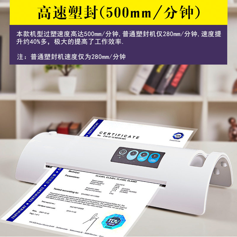 塑封商用照片过塑卡胶卷膜安静书相片速过胶秒切封塑通用