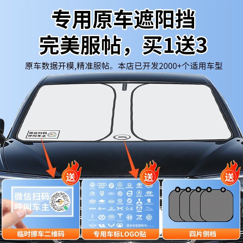 广汽传祺G G G5 G8影酷E8影豹M汽车GM8前档遮阳帘挡罩板伞