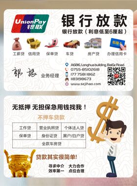 金融投资寿太平宜信银行贷款保险名片面设计制作