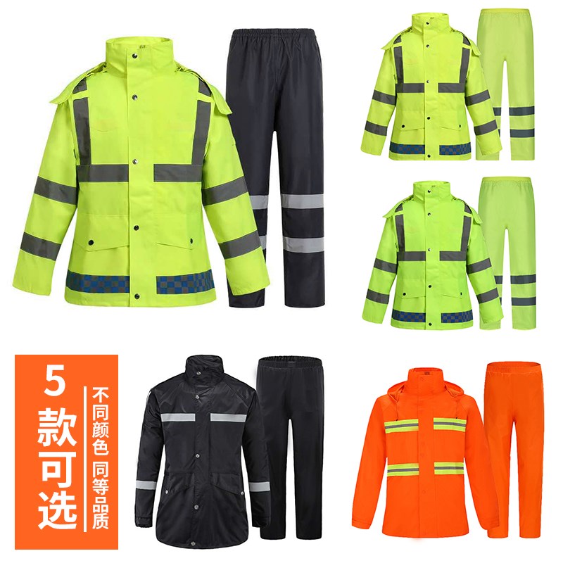 反光雨衣雨裤建筑施工荧光保安巡逻防风印字防水工作外