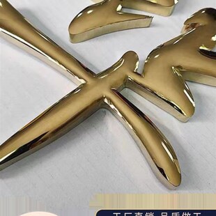 精品球面钛金字字门头招牌字鼓弧铜字金属字广告字制作