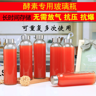 无铅加厚酵素瓶孝素瓶密封酵素桶家用玻璃瓶水杯果汁饮料瓶子